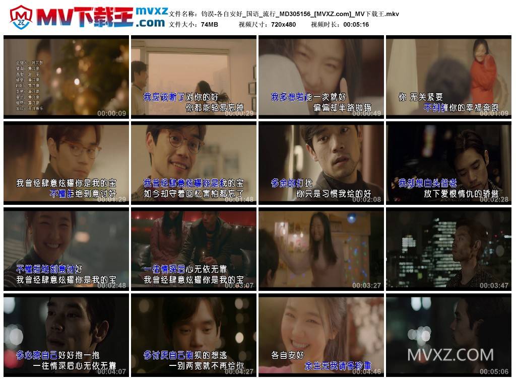 钧淏-各自安好_国语_流行_MD305156